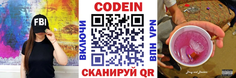цена Тайшет Codein Purple Drank