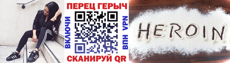 что такое   Тайшет  ГЕРОИН Heroin 